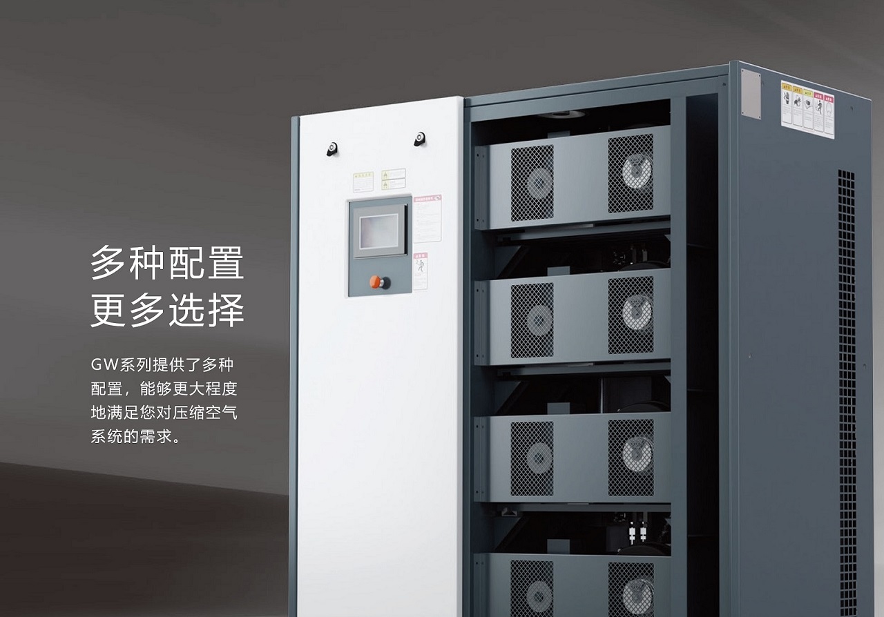 复盛GW无油涡旋空压机配置灵活.jpg