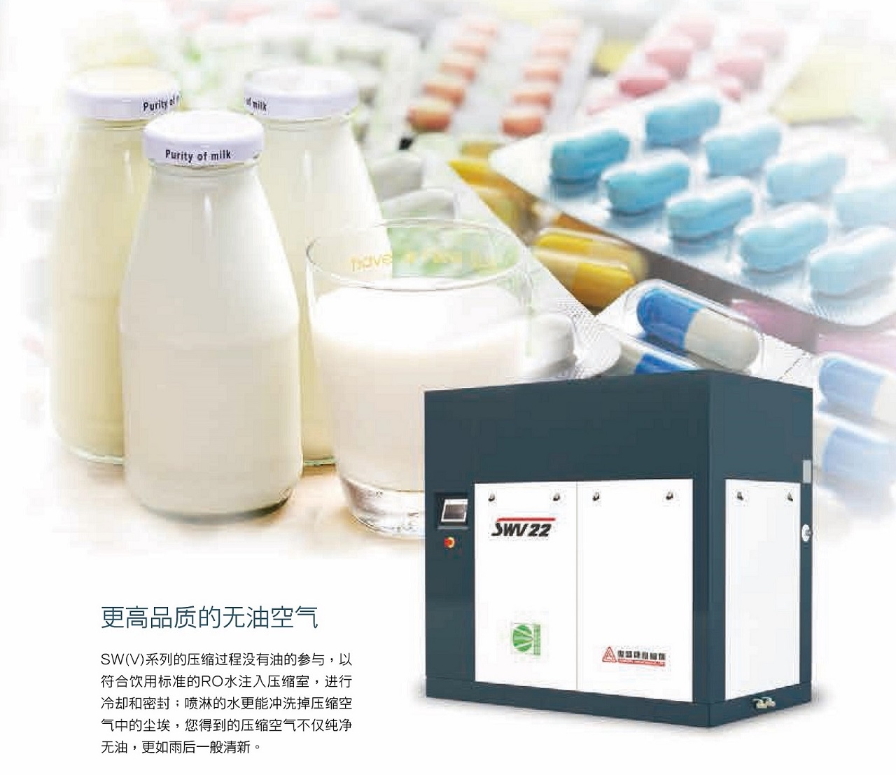 复盛SWV变频无油螺杆空压机采用水润滑.jpg